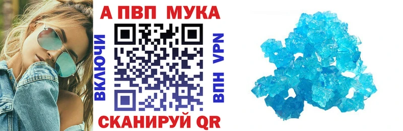 Купить наркотик аптеки Орлов A PVP hydra ссылки ГАШИШ МЕФ