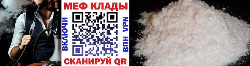 МЕФ VHQ  где продают наркотики  Орлов 