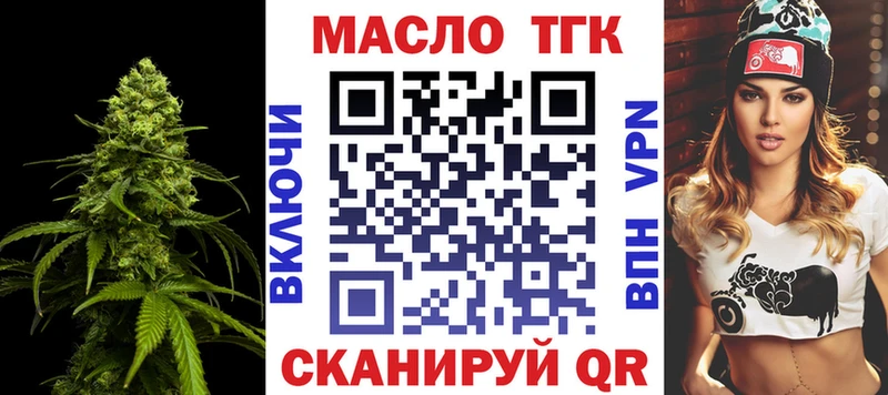 ТГК вейп с тгк  Орлов 